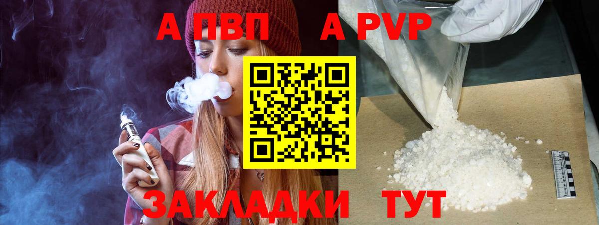 Alpha-PVP Соль Скопин