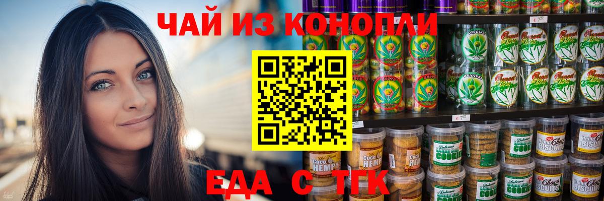Скопин  Canna-Cookies марихуана  Вход с VPN 