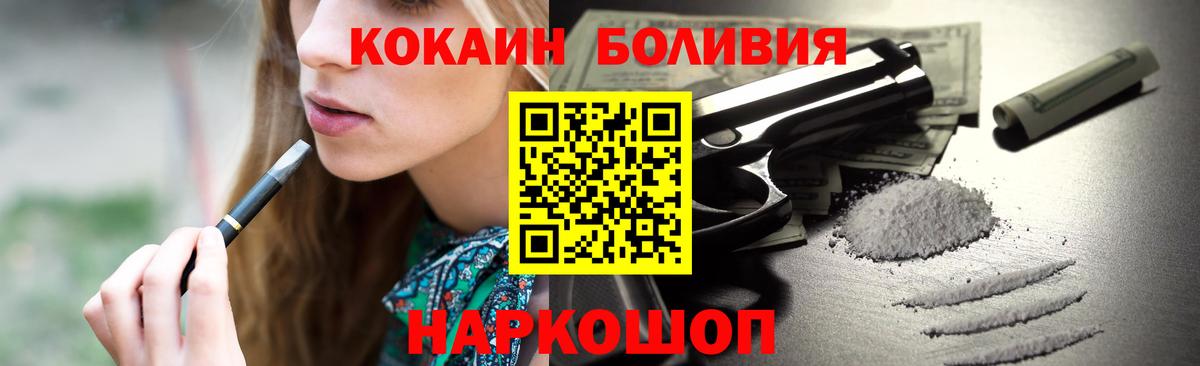 КОКАИН Columbia  КОКАИН 99%  Скопин  Вход с VPN 