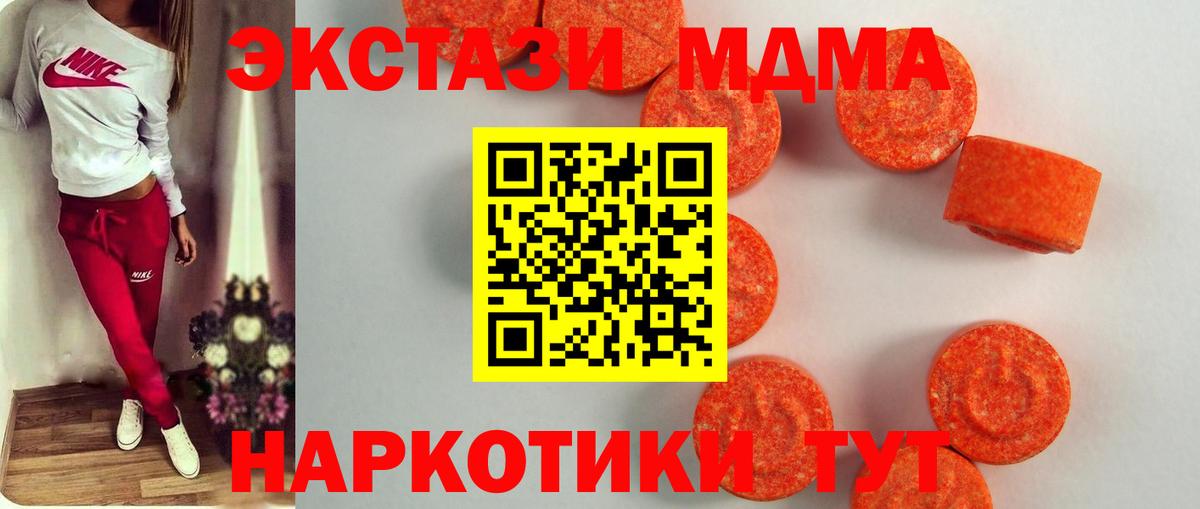 ЭКСТАЗИ 250 мг Скопин