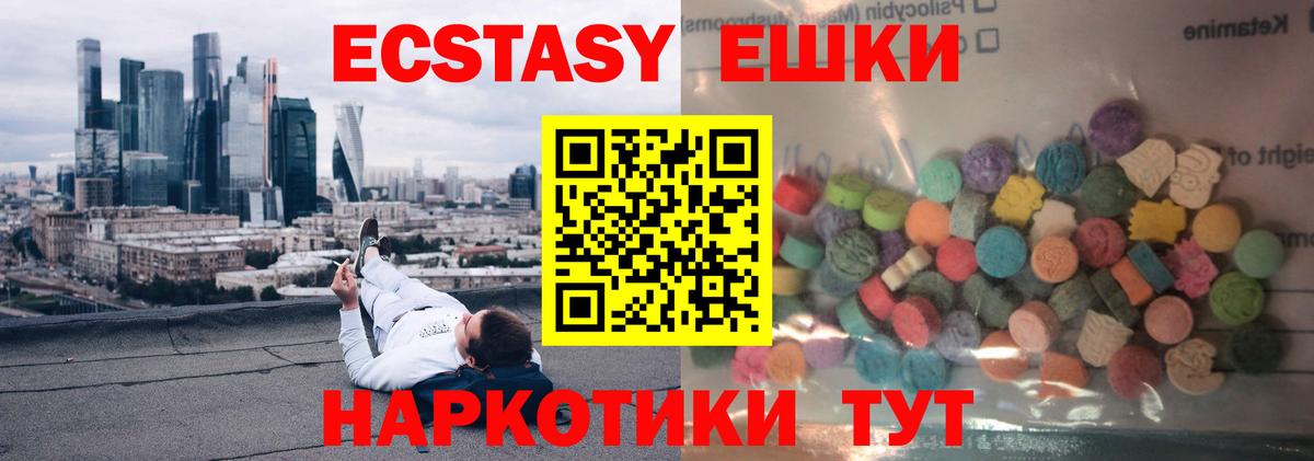 Ecstasy XTC  Вход с VPN  Скопин  ЭКСТАЗИ  где купить наркоту  ЭКСТАЗИ MDMA 