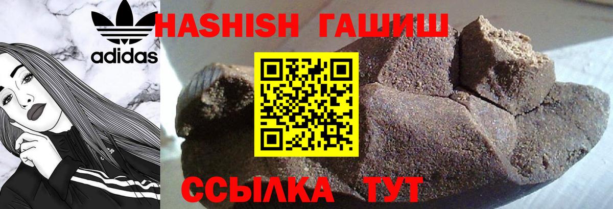 Гашиш hashish  Гашиш hashish  Скопин  Вход с VPN 