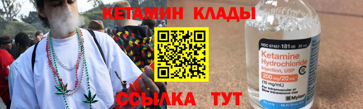 нарко площадка официальный сайт  Кетамин ketamine  Вход с VPN  Скопин 