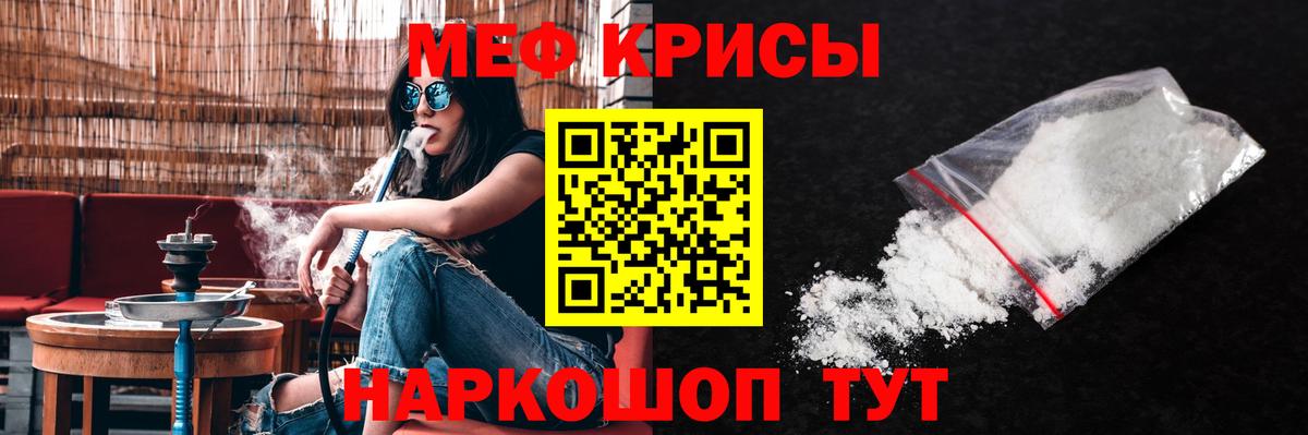 Мефедрон мука Скопин