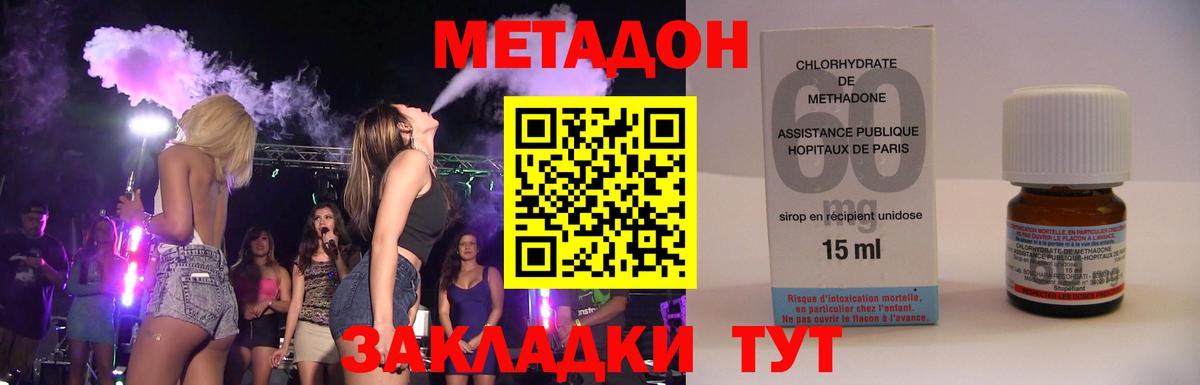 Скопин  Метадон methadone  МЕТАДОН мёд  Вход с VPN 