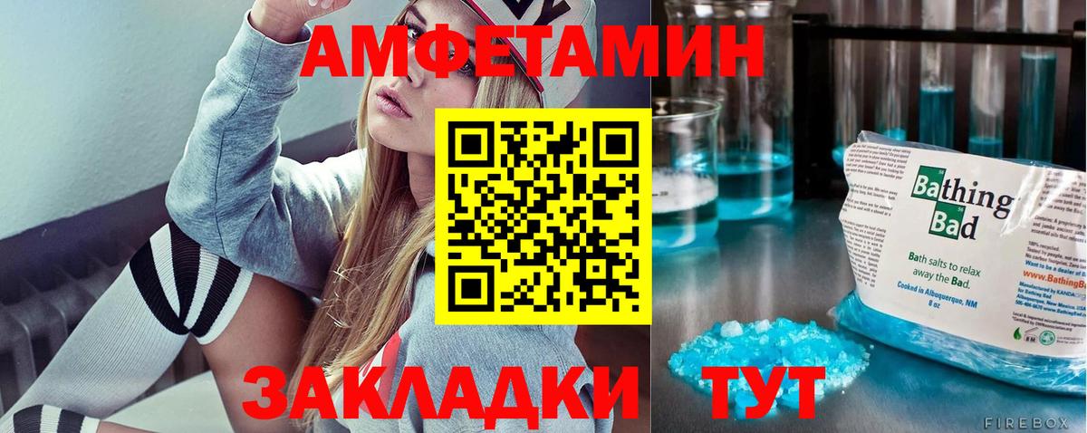 МЕТАМФЕТАМИН Декстрометамфетамин 99.9%  Вход с VPN  Первитин  Скопин 
