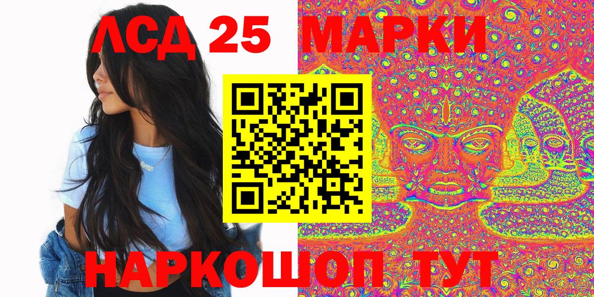 Марки 25I-NBOMe 1,8мг  Марки 25I-NBOMe 1,8мг  Марки 25I-NBOMe  Вход с VPN  Скопин 